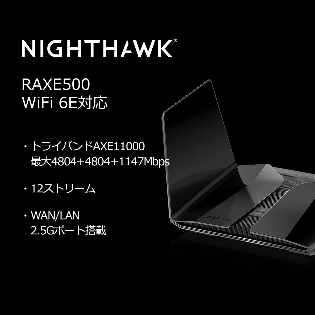 NETGEAR Nighthawk RAXE500 WiFi 6E Wireless LAN Router, 6 GHz Band, AXE11000, 11ax, 2.5 GbE Port, Tri Band